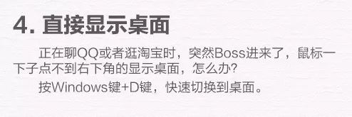 win10電腦使用技巧十八個,學會后誰敢說你是小白?