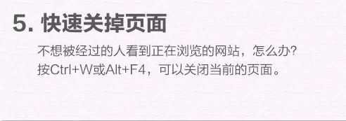 win10電腦使用技巧十八個,學會后誰敢說你是小白?