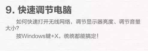 win10電腦使用技巧十八個,學會后誰敢說你是小白?