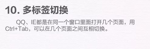 win10電腦使用技巧十八個,學會后誰敢說你是小白?
