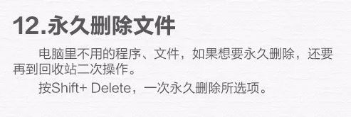 win10電腦使用技巧十八個,學會后誰敢說你是小白?