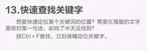 win10電腦使用技巧十八個,學會后誰敢說你是小白?