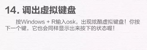 win10電腦使用技巧十八個,學會后誰敢說你是小白?