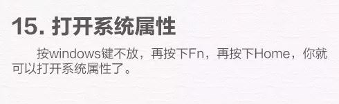 win10電腦使用技巧十八個,學會后誰敢說你是小白?
