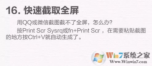 win10電腦使用技巧十八個,學會后誰敢說你是小白?