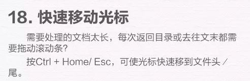 win10電腦使用技巧十八個,學會后誰敢說你是小白?