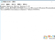 Win10家庭版怎么禁止自動更新驅(qū)動程序？Win10注冊表禁用驅(qū)動更新