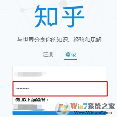 知乎點擊登錄沒有反應的解決方法