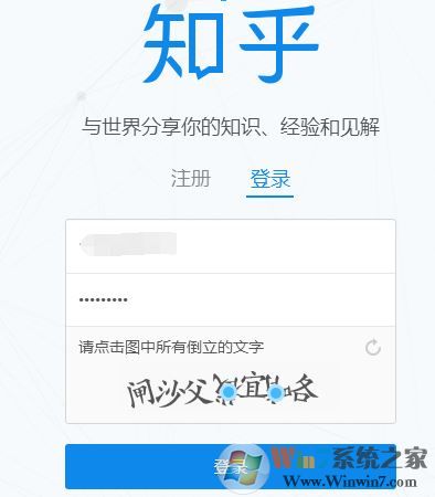 知乎點擊登錄沒有反應的解決方法