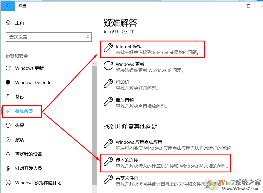 運(yùn)行連接問題排查工具