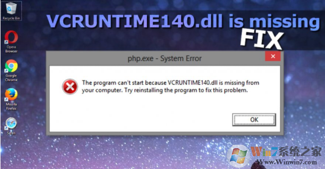 修復(fù)VCRUNTIME140.DLL在Windows上缺少錯(cuò)誤