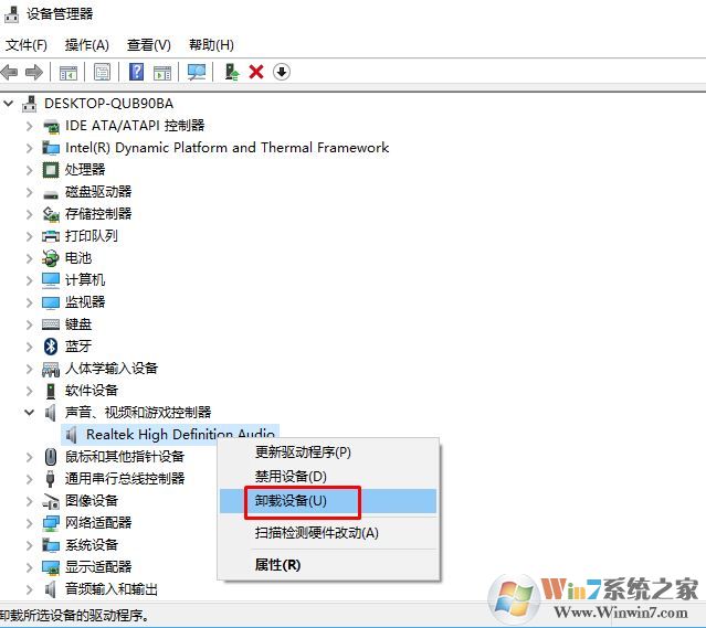 在設備管理器中找到您的音頻驅動程序