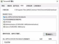win10系統(tǒng)運(yùn)行地下城與勇士dnf磁盤占用100％的解決方法