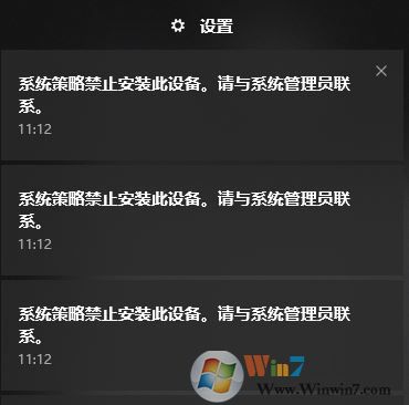 win10秋季創(chuàng)意者更新版開機:系統(tǒng)組策略禁止安裝此設(shè)備...的解決方案