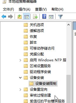 win10秋季創(chuàng)意者更新版開機:系統(tǒng)組策略禁止安裝此設(shè)備...的解決方案
