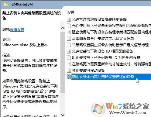 win10秋季創(chuàng)意者更新版開機:系統(tǒng)組策略禁止安裝此設(shè)備...的解決方案