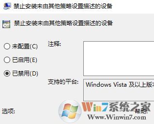 win10秋季創(chuàng)意者更新版開機:系統(tǒng)組策略禁止安裝此設(shè)備...的解決方案