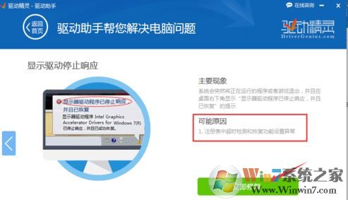 win10 顯示器驅(qū)動程序 amdkmdap 已停止響應(yīng)的完美解決方法