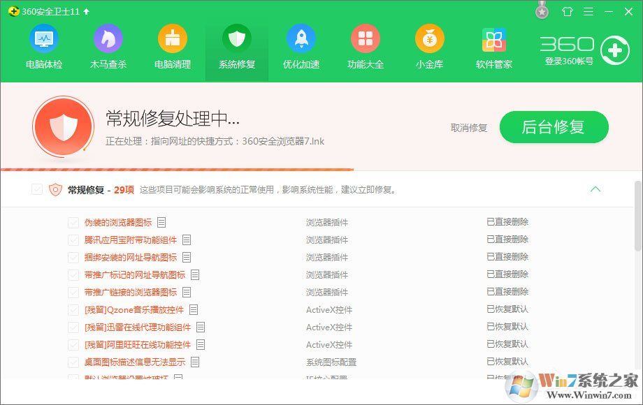 Win10玩絕地求生出現(xiàn)“bad_module_info已停止工作”提示怎么辦？