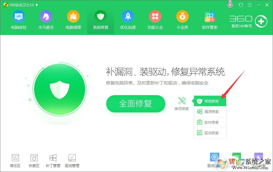 Win10玩絕地求生出現(xiàn)“bad_module_info已停止工作”提示怎么辦？