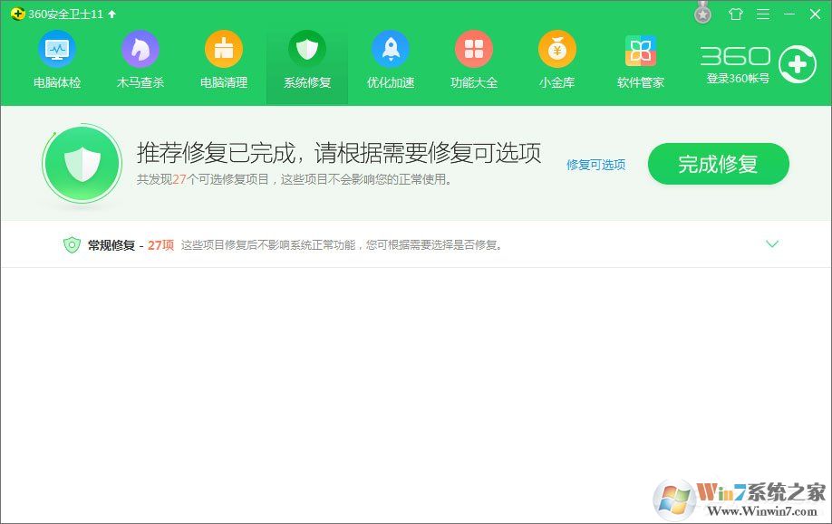 Win10玩絕地求生出現(xiàn)“bad_module_info已停止工作”提示怎么辦？