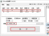 硬盤(pán)安裝Win10,GHOST Win10安裝教程（詳細(xì)圖文）