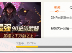 wegame 下載更新游戲很慢怎么辦？高手教你破解wegame的下載限速的方法