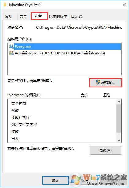 Win10提示“錯(cuò)誤 1068：依賴服務(wù)或組無法啟動(dòng)”解決方法