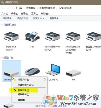 win10系統(tǒng)不識別u盤、移動硬盤的完美解決方法