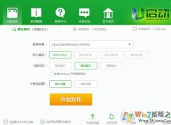 U盤(pán)啟動(dòng)盤(pán)制作工具裝機(jī)版和UEFI版要選哪個(gè)？