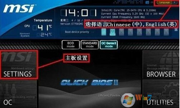 設(shè)置u盤(pán)啟動(dòng)