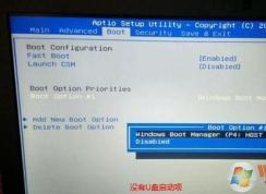 華碩飛行堡壘FX50 BIOS設(shè)置U盤啟動教程