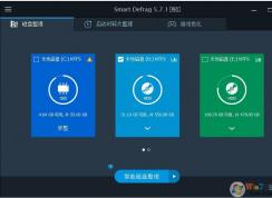 SmartDefrag 怎么設(shè)置成中文？SmartDefrag設(shè)置為中文步驟