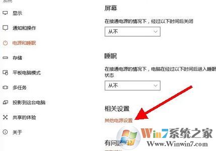 win10筆記本怎么設置自動調節(jié)屏幕亮度?