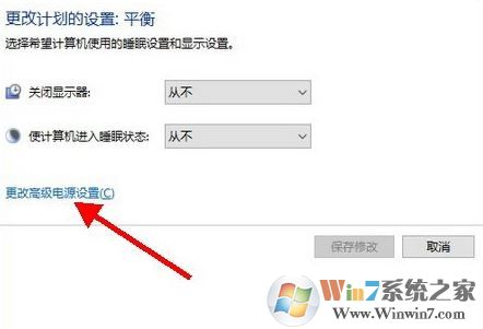 win10筆記本怎么設置自動調節(jié)屏幕亮度?