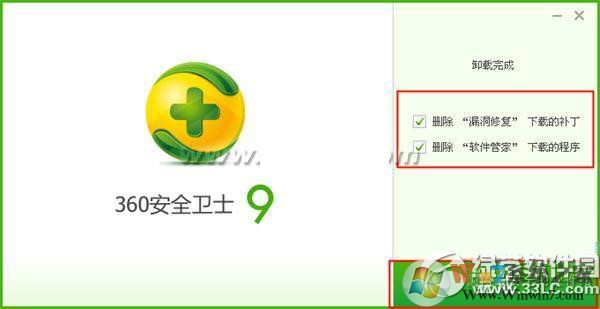 360安全衛(wèi)士怎么卸載？360安全衛(wèi)士卸載教程7