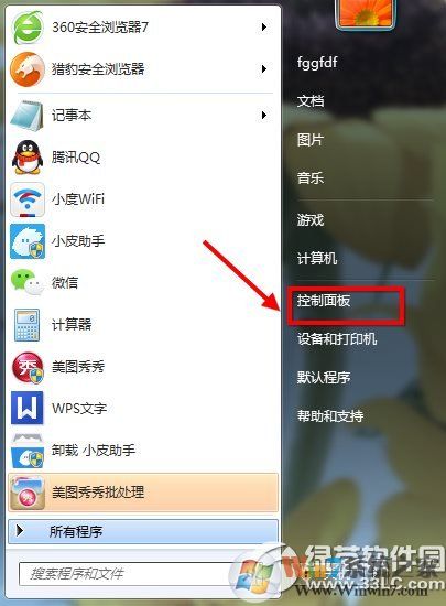 360安全衛(wèi)士怎么卸載？360安全衛(wèi)士卸載教程2