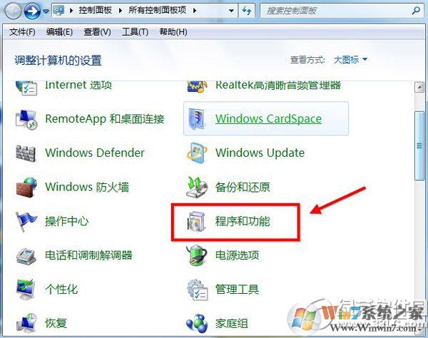 360安全衛(wèi)士怎么卸載？360安全衛(wèi)士卸載教程3