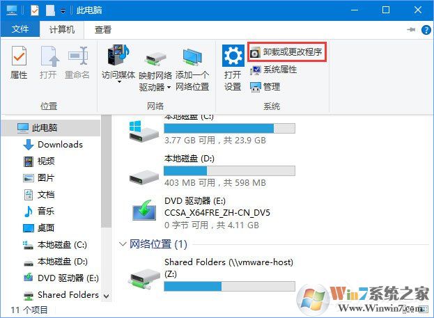 Win10 1709提示“因文件共享不安全 不能連接文件共享”怎么解決？