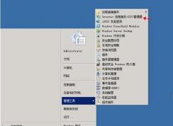 服務(wù)器Win2008怎么添加MIME類(lèi)型類(lèi)型？（解決特殊后綴文件不能下載）