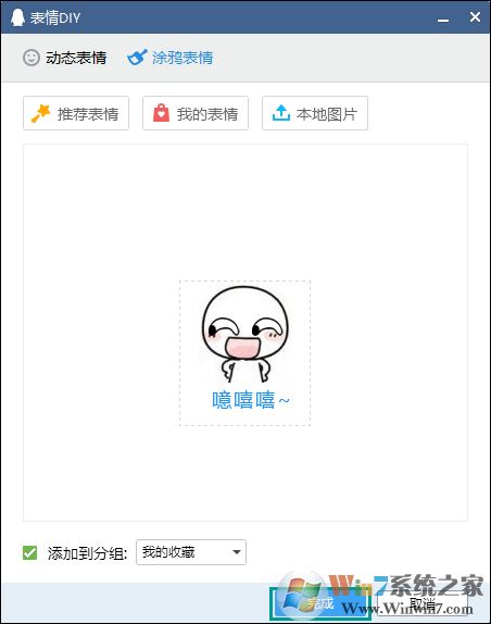 QQ怎么給圖片加字？如何給表情包添加文字？