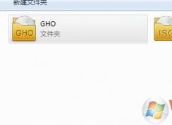 U盤裝系統(tǒng)GHO文件要放在U盤哪個位置？