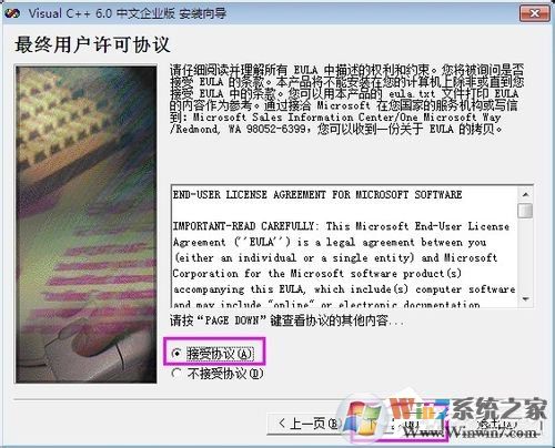 VC++6.0怎么安裝？VC++6.0安裝教程