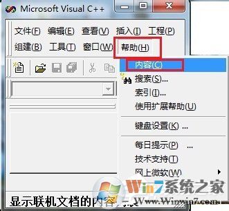 VC++6.0怎么安裝？VC++6.0安裝教程