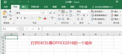 如何關(guān)閉office2016中的自動更新？關(guān)閉office2016中自動更新的方法