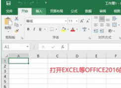 Office2016怎么關(guān)閉自動更新？禁止office2016自動更新關(guān)閉方法