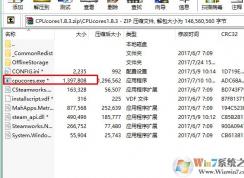 絕地求生吃雞很卡怎么辦？試試這個cpu優(yōu)化程序吧