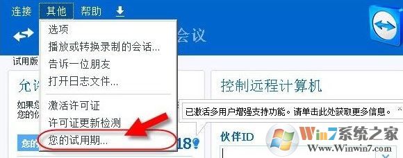 teamviewer已到期該怎么辦?如何免費(fèi)使用teamviewer?