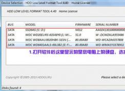 硬盤低格是什么？硬盤怎么低格？