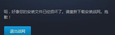 Win10系統(tǒng)下爐石傳說無法下載更新/卡死的解決方法